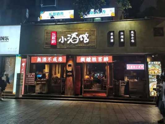 2021年中国餐饮前十排名？南昌小酒馆