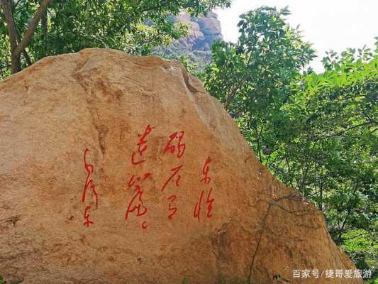 包含秦皇岛碣石山有多高的词条