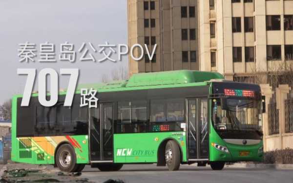 秦皇岛公交九路车（秦皇岛9路公交车路线最新更新）