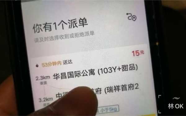 没跑过外卖可以跑众包吗？南昌到临清