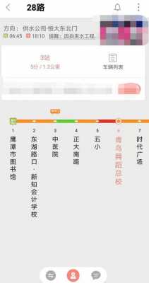 要想知道南昌市公交车的线路需下载什么软件？南昌市掌上公交