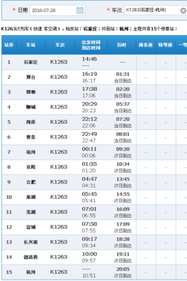 邯郸到聊城坐车多久（邯郸到聊城坐车多久能到）