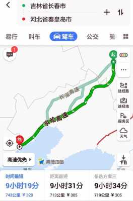 秦皇岛到长春高速路况（秦皇岛到长春路线）