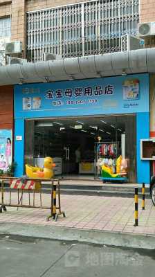 秦皇岛婴儿用品商店（秦皇岛婴儿用品专营店）