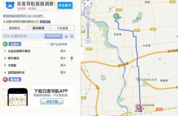 顺义到秦皇岛路线（顺义西站到秦皇岛）