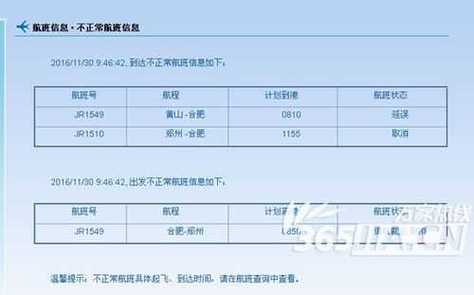 关于天津到秦皇岛机票查询的信息