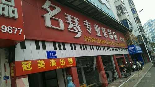 邯郸火车站附近乐器店（邯郸火车站附近商场都有哪些）