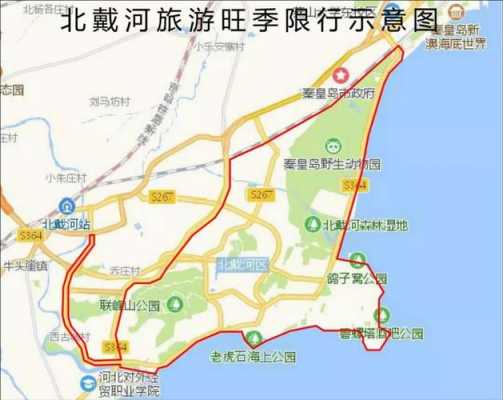 2018秦皇岛北戴河限号（2018秦皇岛北戴河限号吗今天）