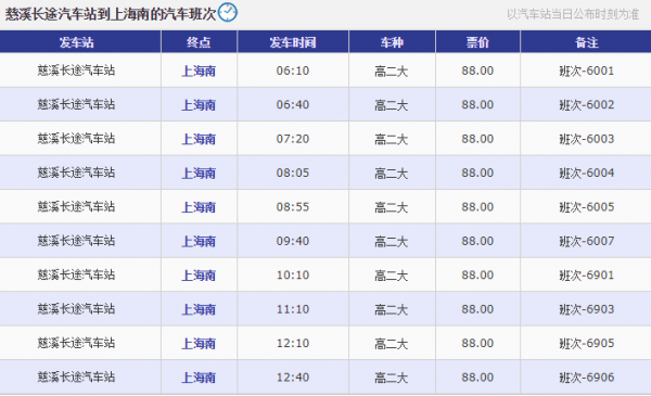 邯郸到汶上多少公里（汶上县到邯郸长途汽车时间表）