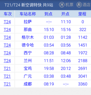 西宁至南昌的火车路线，有哪些？北京到南昌z65座位