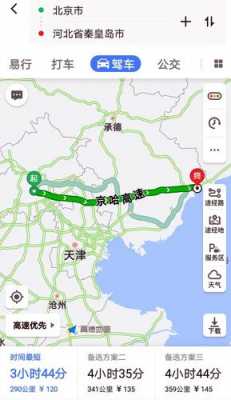 北京到秦皇岛的距离（秦皇岛离北京有多远）