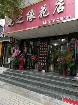 邯郸天鸿附近附近花店（邯郸天鸿附近附近花店在哪）