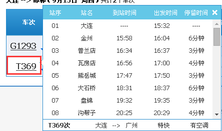 邯郸到大连火车路线（邯郸到大连火车路线查询）