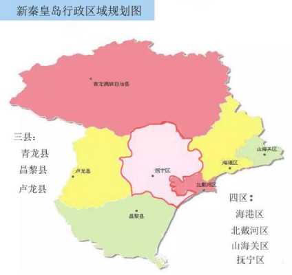 秦皇岛分区划分（秦皇岛分区划分图）