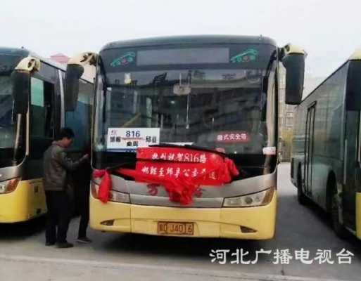 平乡到邯郸汽车（平乡到邯郸机场公交车）