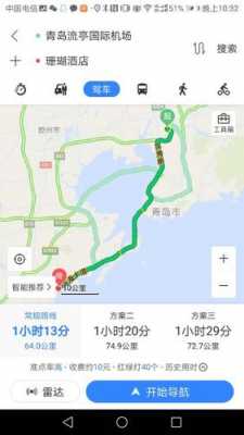 流亭机场到秦皇岛（从青岛流亭机场到黄岛区怎么走）