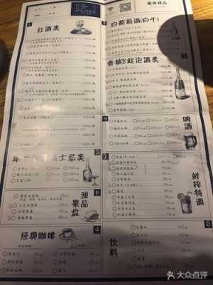 邯郸1028餐厅菜单（邯郸1028音乐餐厅）