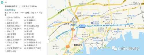 秦皇岛43路公交车（秦皇岛43路公交车路线路线图）