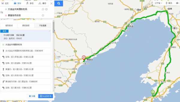 秦皇岛距离大连多远（秦皇岛市离大连多远）