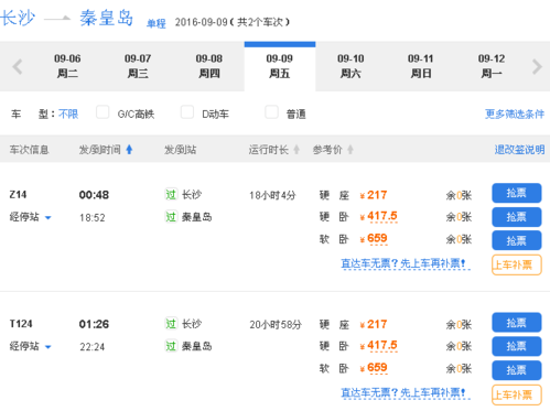 秦皇岛长沙（长沙飞秦皇岛）