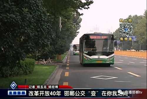 邯郸40路公交车（邯郸40路公交车路线）