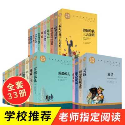 适合三年级学生看的课外书有哪些?最好书名作者，详细一点？南昌格林晴天小区