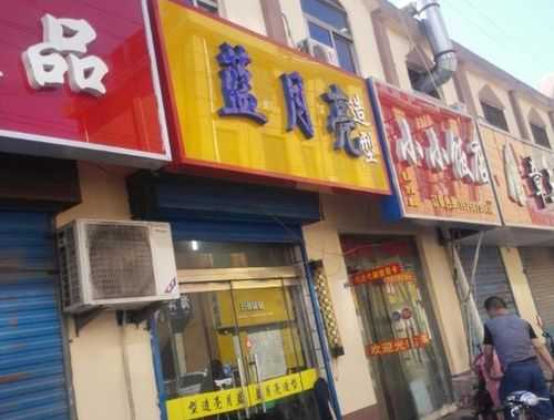 秦皇岛蓝月亮（蓝月亮饭店怎么样）