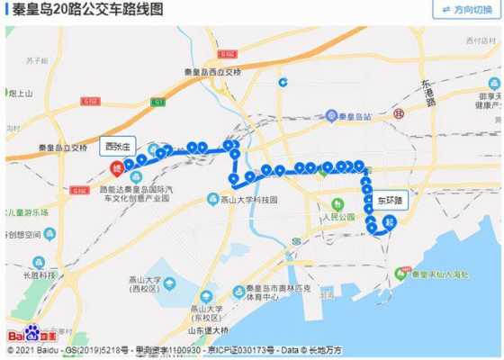 15路秦皇岛（秦皇岛16路近期开通了没有）