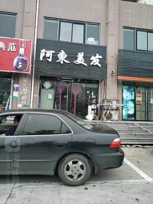 秦皇岛男美发（2020秦皇岛理发店哪个好）