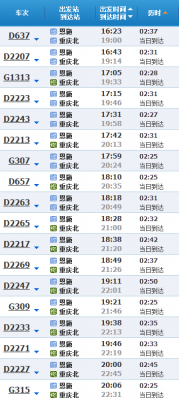 恩施到秦皇岛火车（恩施到秦皇岛的动车时刻表）