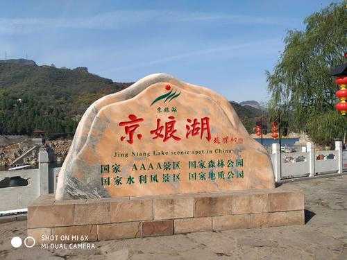 邯郸京娘湖风景区电话（邯郸京娘湖要门票吗现在）