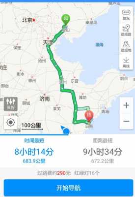 邯郸到日照跟团（邯郸到日照怎么走方便）