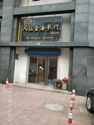 秦皇岛门店（秦皇岛门店图片）