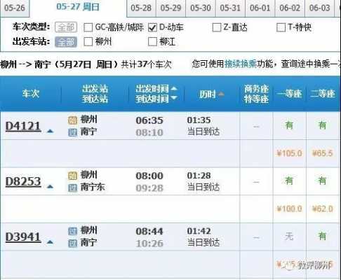 秦皇岛到广西火车（从秦皇岛到广西桂林火车票多少钱）