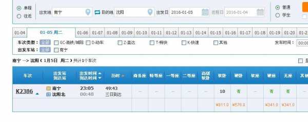 公主岭到秦皇岛动车（公主岭到秦皇岛高速多少公里）