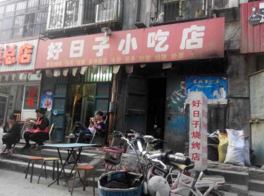 邯郸著名小吃店（邯郸著名小吃店排行榜）