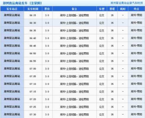 邯郸到南乐随车电话（邯郸到南乐的汽车站时刻表）