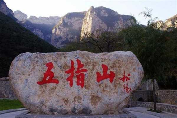 邯郸到涉县太行五指山（邯郸到太行五指山怎么走）