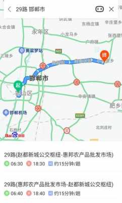 邯郸301末班车（邯郸301公交车路线）