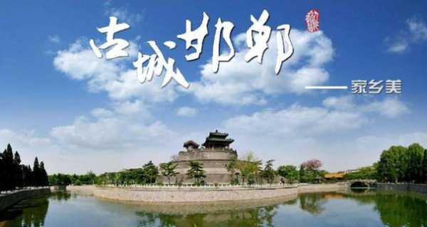 邯郸旅游3日游（邯郸旅游3日游攻略）