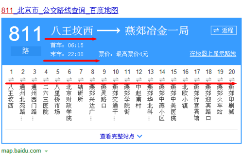 邯郸811路最早几点（邯郸811路公交车时间表）