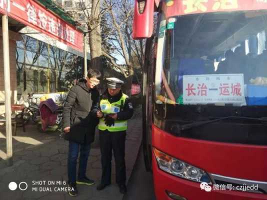 河北邯郸到长治汽车（邯郸到长治客运中心）