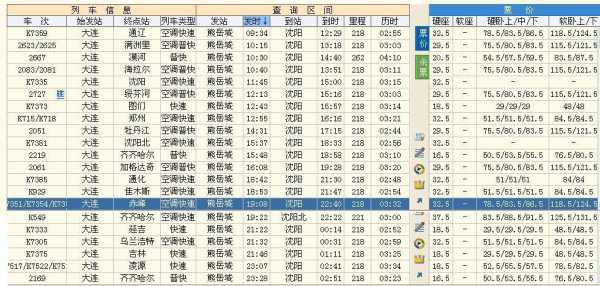 熊岳城到邯郸时刻表（去熊岳城火车站坐多少路公交车）