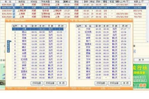 姜堰到邯郸火车时刻表（姜堰到无锡的火车）