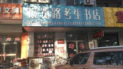 邯郸考生书店电话（武陟县考生书店电话号）