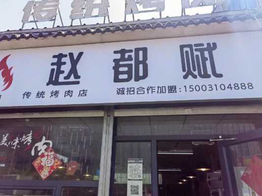 邯郸家味饭店地址（邯郸郸味地址）