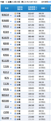 河北邯郸到宁波余姚（河北邯郸到宁波需要隔离吗）