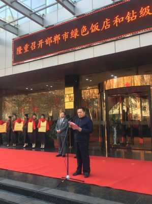 邯郸国际饭店餐饮（邯郸国际饭店餐饮电话）