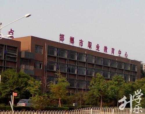 邯郸黄粱梦招工（邯郸市黄粱梦技工学校）