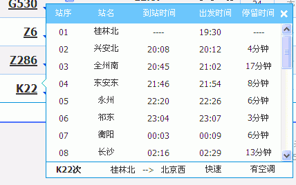 河北邯郸到桂林多远（河北邯郸到桂林多远路程）